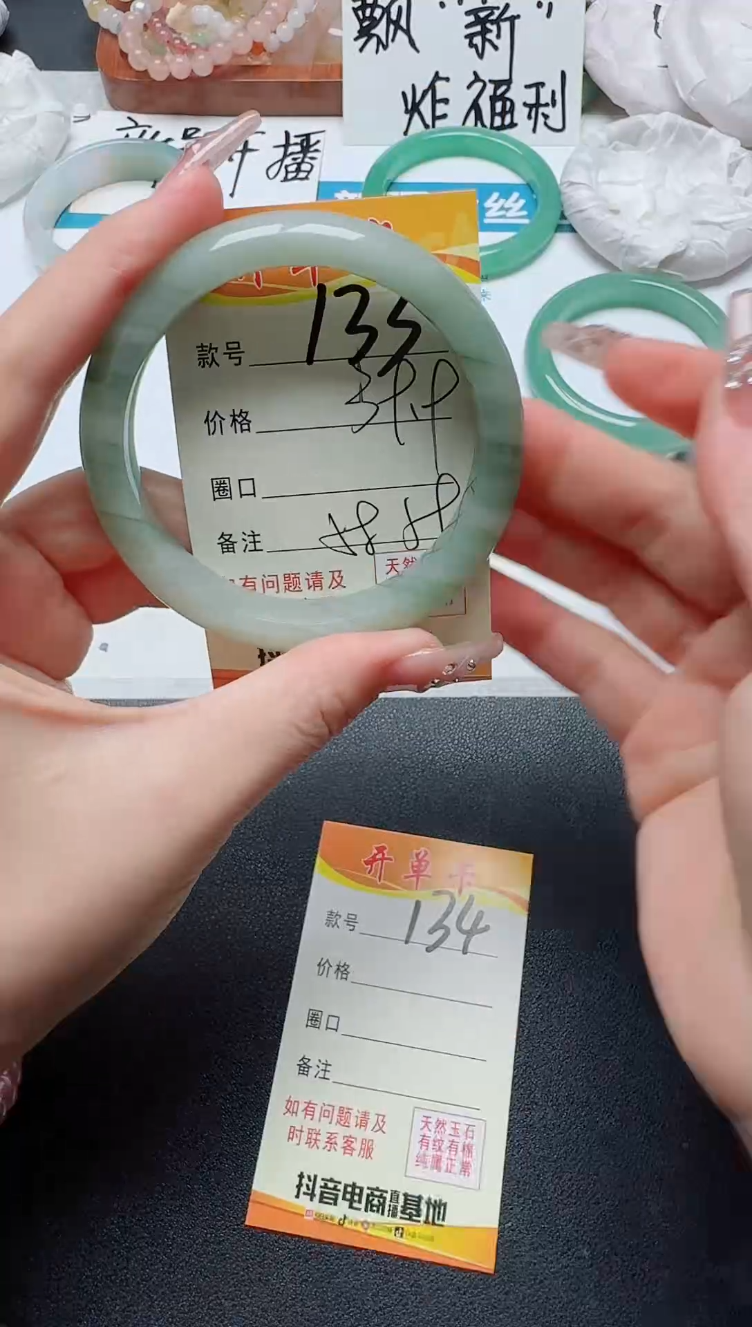 【闪购商品】石英质玉手镯未镶嵌133