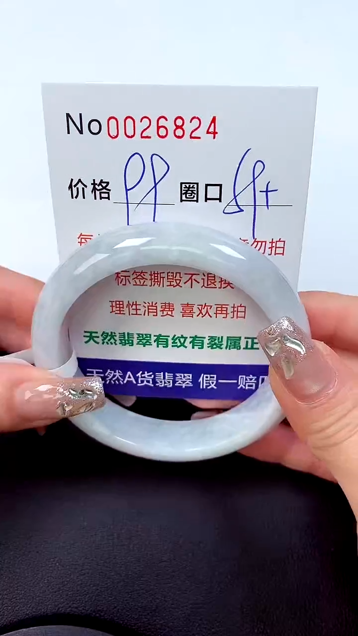 【闪购商品】翡翠手镯未镶嵌天然A货翡翠未镶嵌0026824