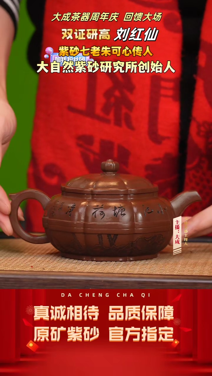 【闪购商品】紫砂茶壶39号刘红仙 可心紫泥 400cc左右