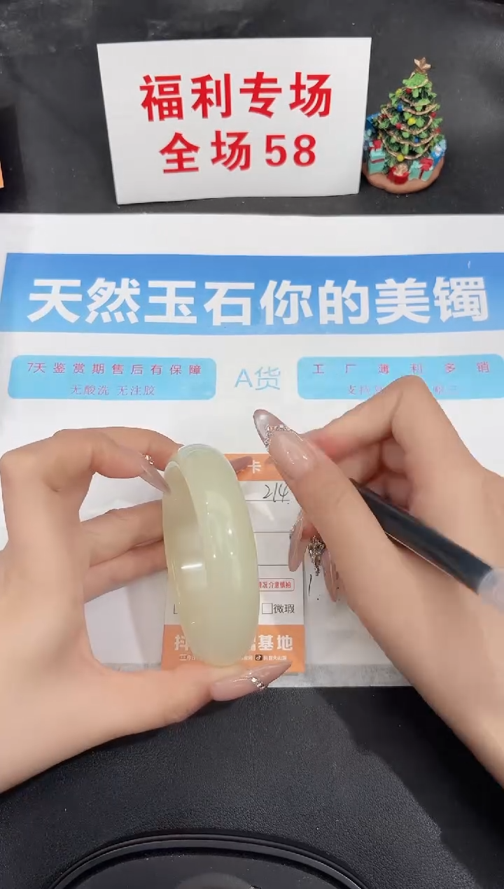 未镶嵌手镯石英质玉214-60.5