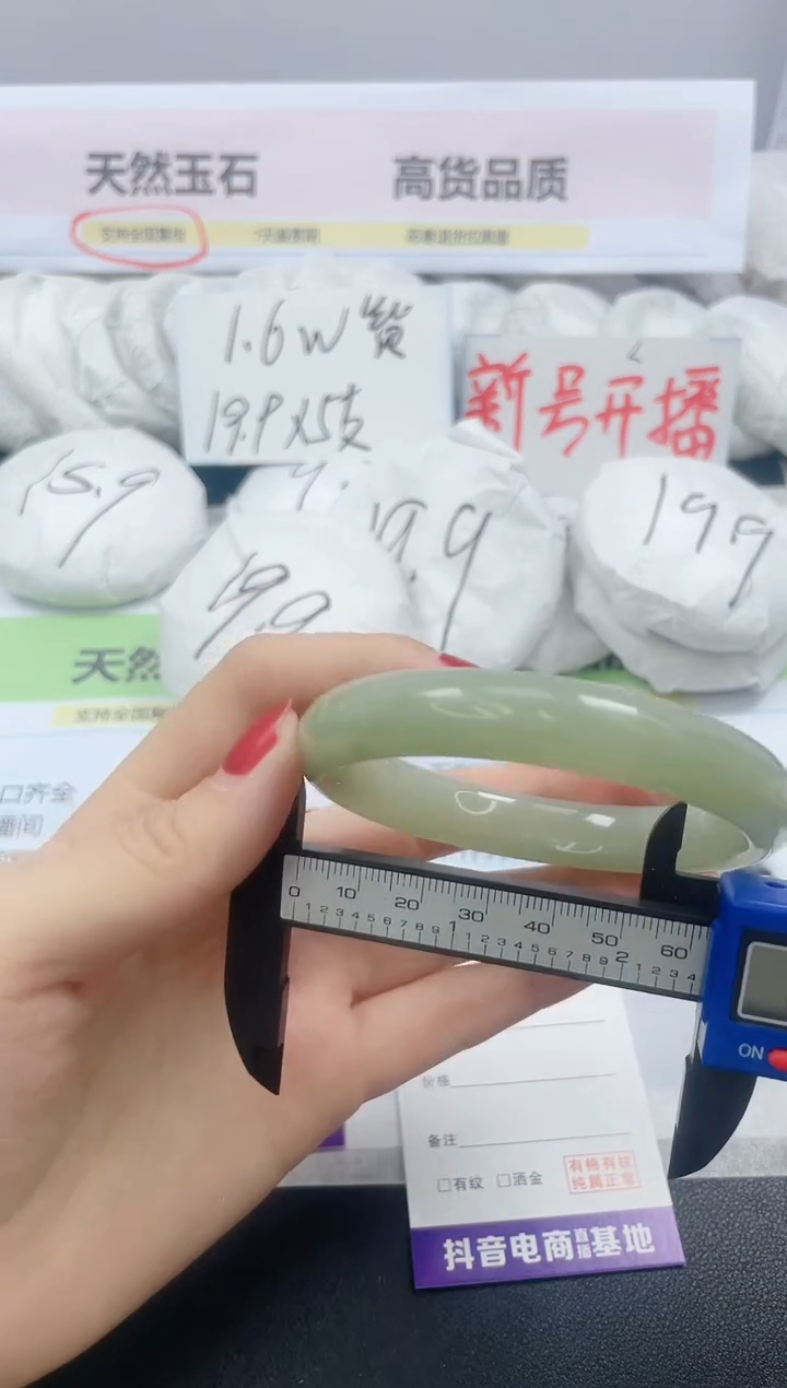 【闪购商品】石英质玉手镯未镶嵌253/58