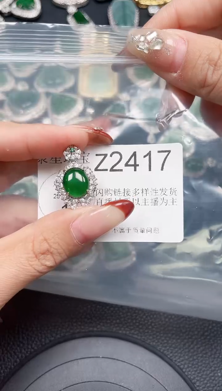 【闪购商品】翡翠颈饰未镶嵌送皮绳2417