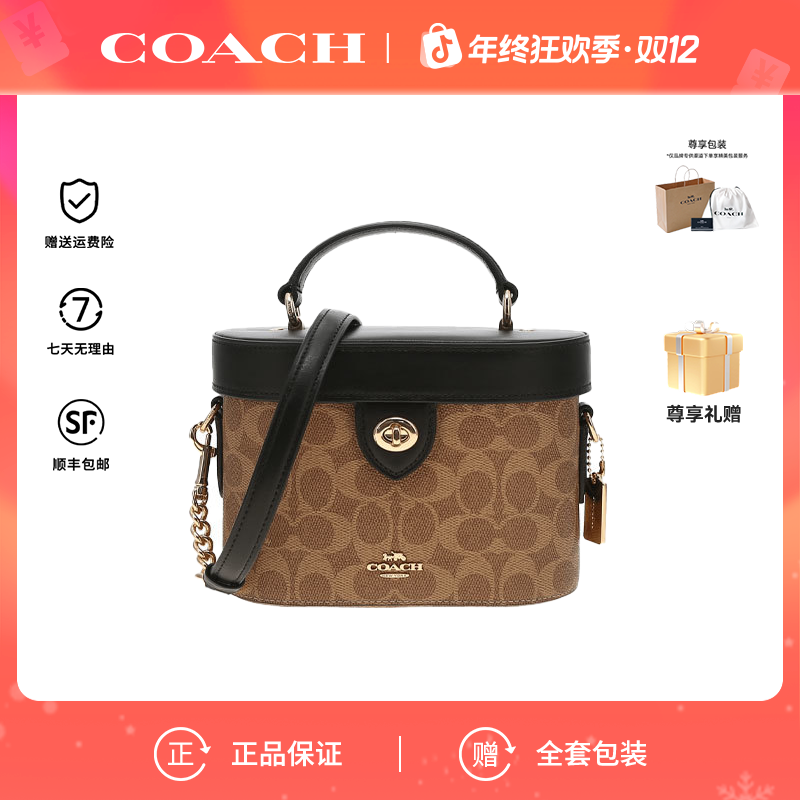 COACH/蔻驰 小号女士单肩手提桶盒子包