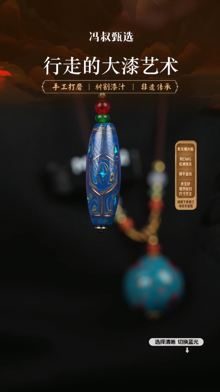 【闪购商品】 【七巷大漆】4.0筒珠-117