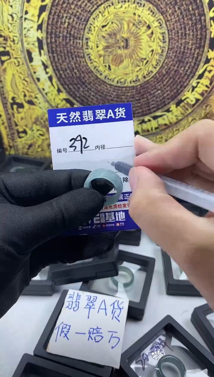 未镶嵌戒指翡翠392