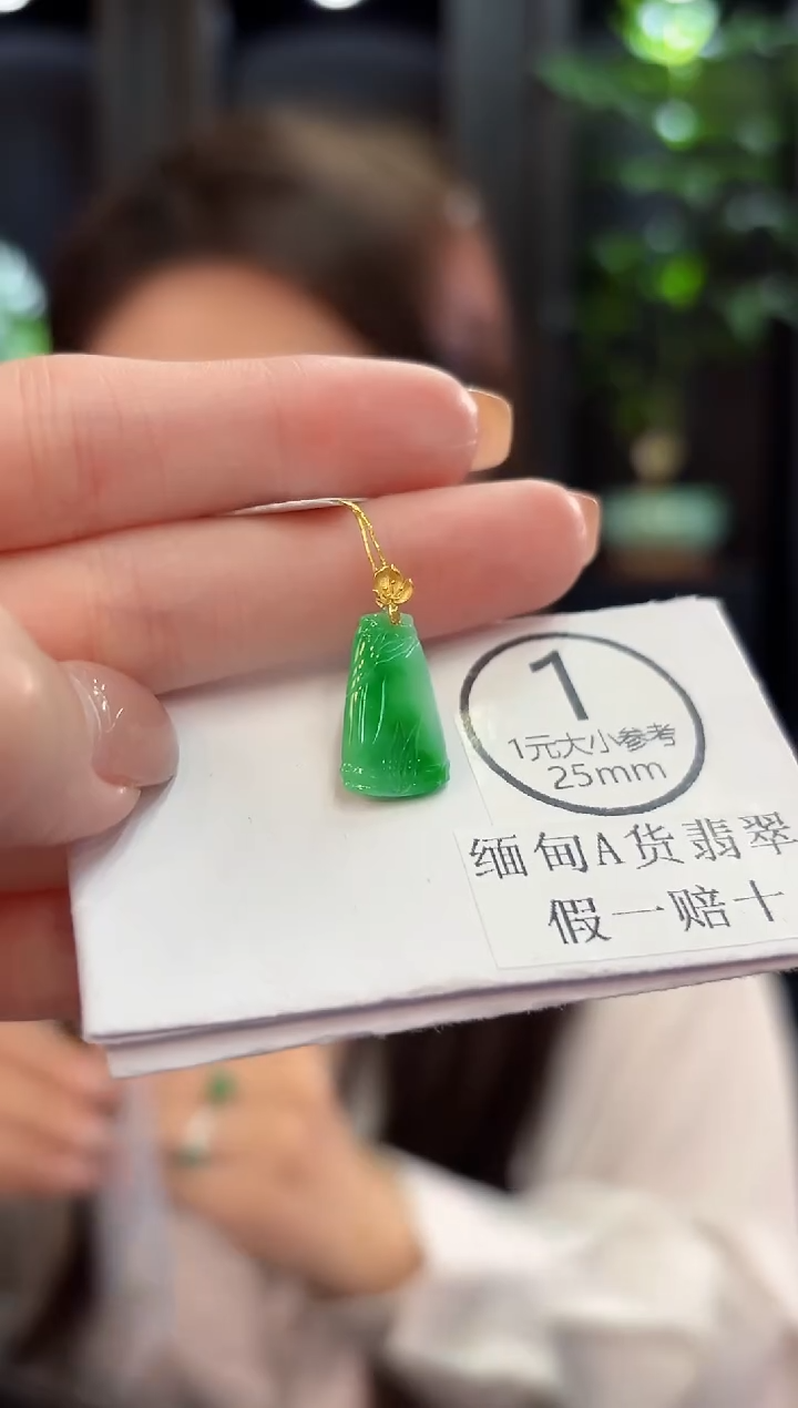 吊坠(不含链)18K金镶嵌翡翠 缅甸A货/支持复检/一件