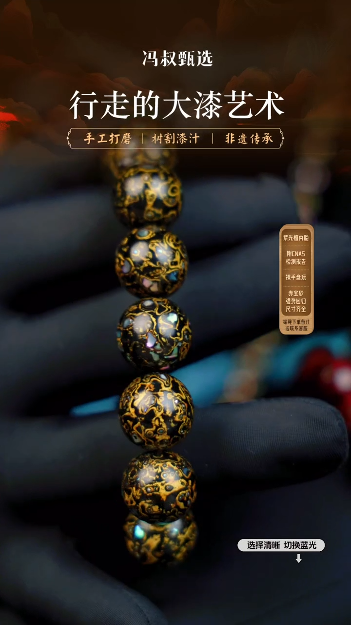 【闪购商品】【七巷大漆】螺钿-1.5 025