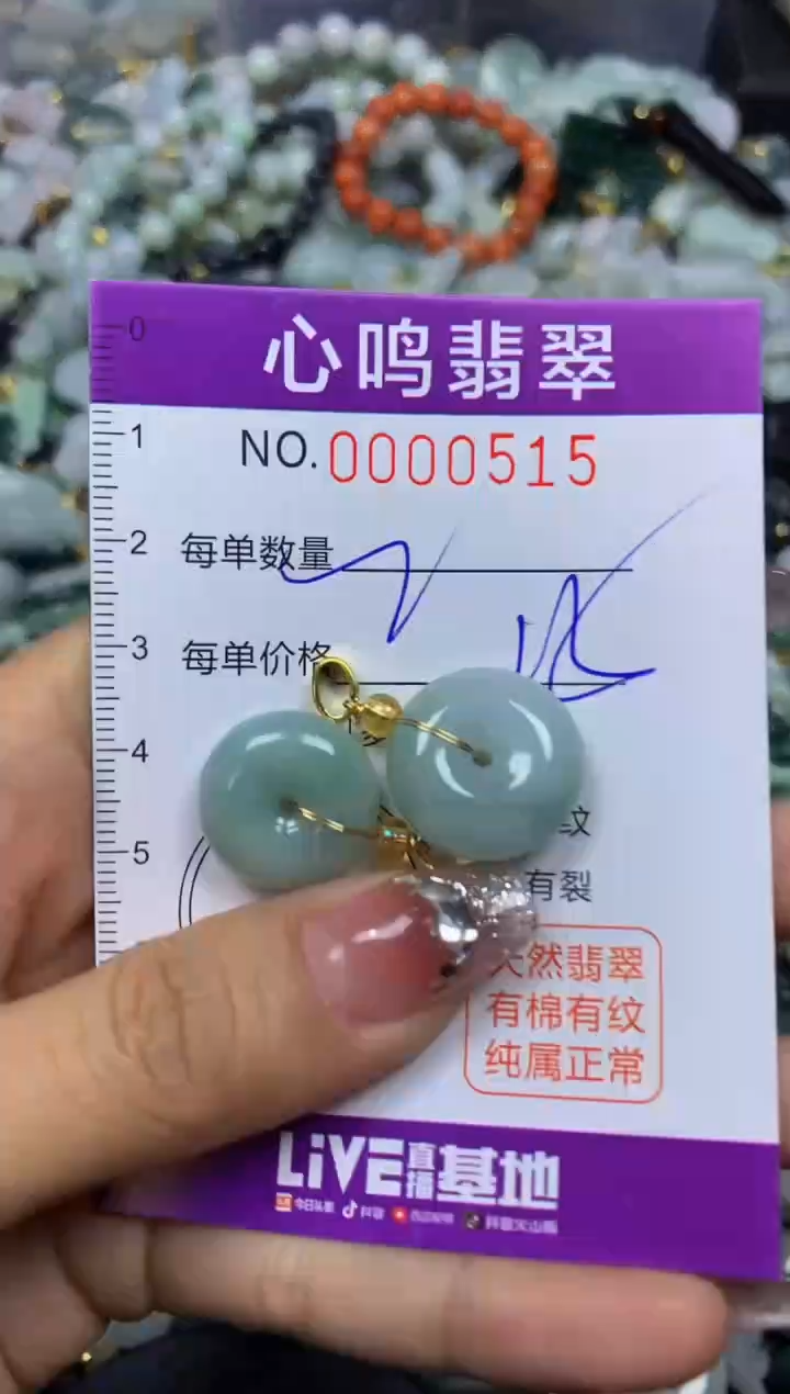 【闪购商品】翡翠颈饰未镶嵌闪购00515