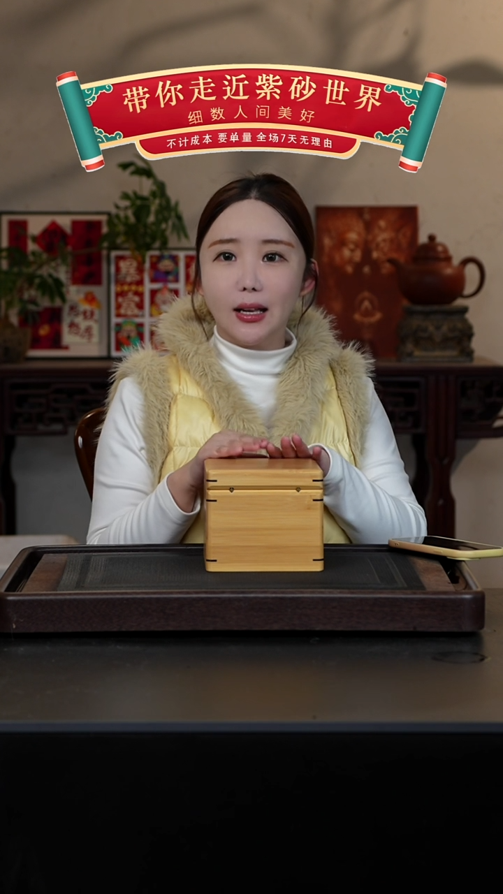 【闪购商品】紫砂茶壶乱砂梨皮段泥福利盒子