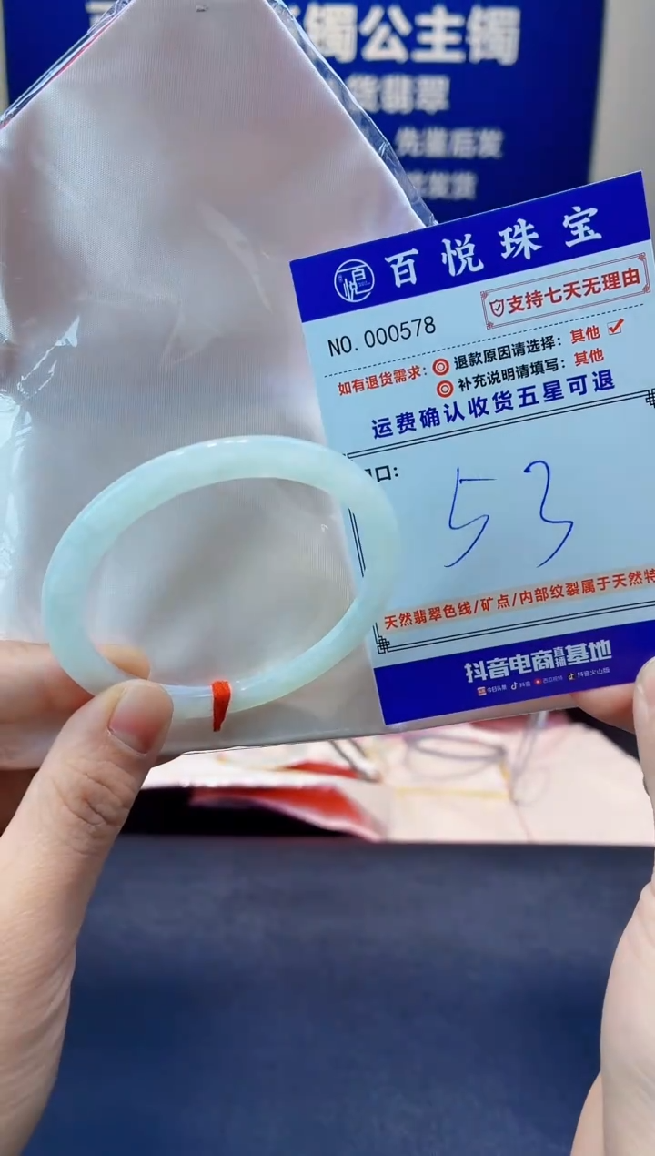 未镶嵌手镯翡翠叮当镯公主镯