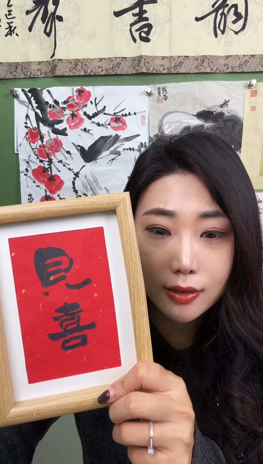 书法隶书 见喜    框