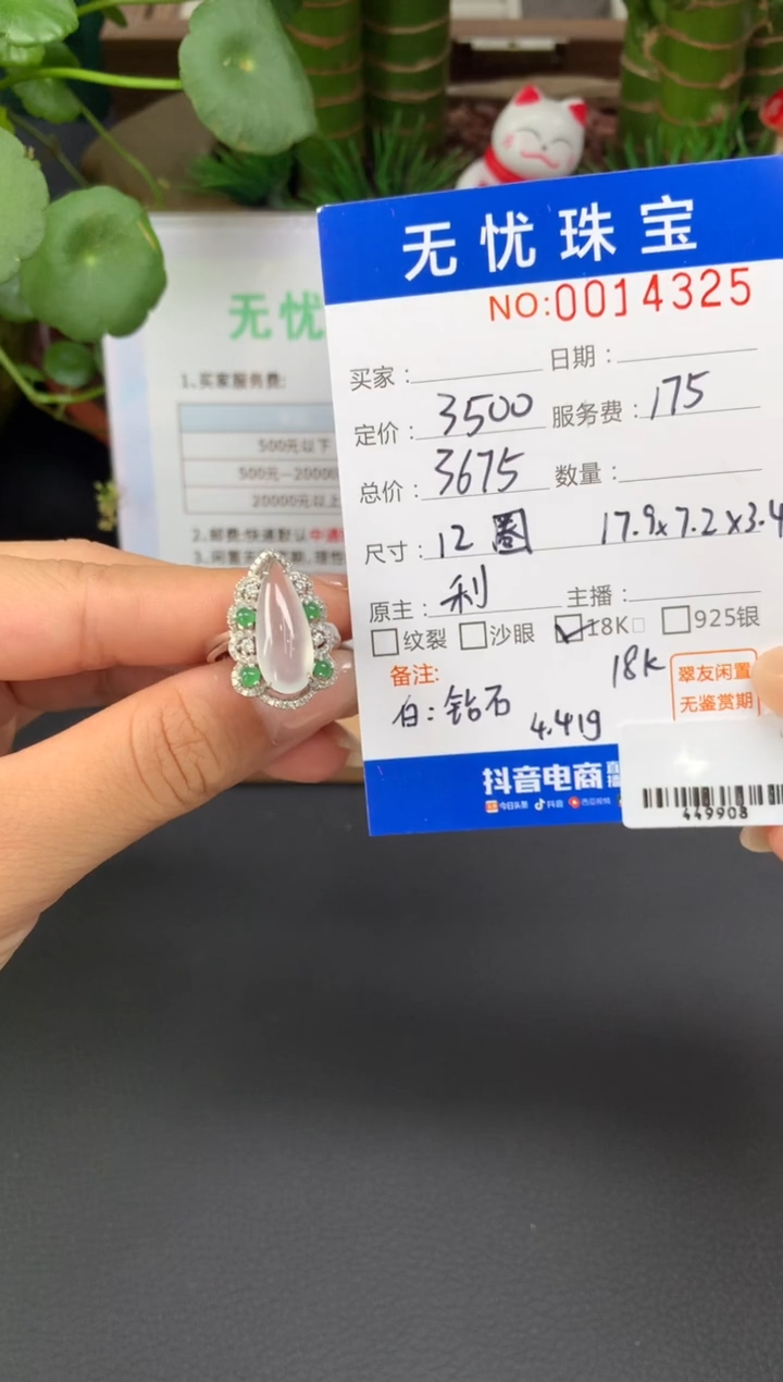 18K金镶嵌定制翡翠重****7A29