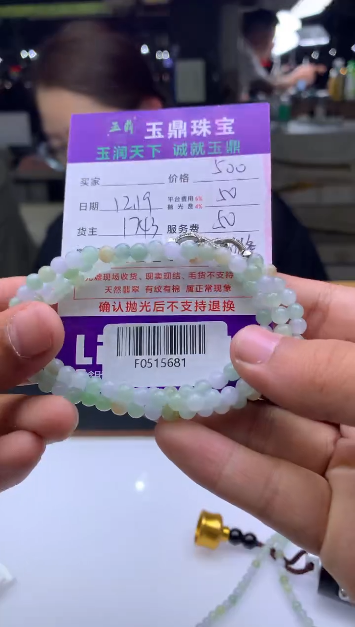 未镶嵌定制翡翠鸡*  F0515681