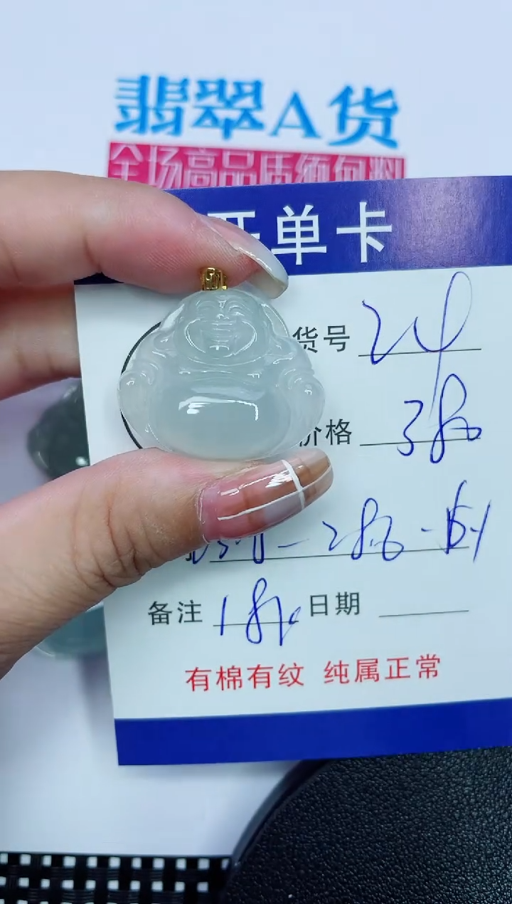 吊坠(赠链)18K金镶嵌翡翠24