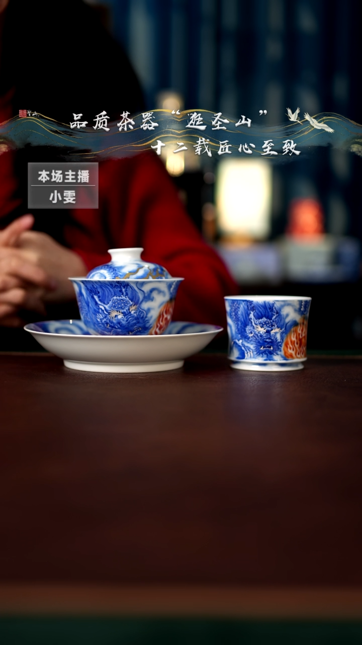 【闪购商品】斗彩龙吐火球三件套