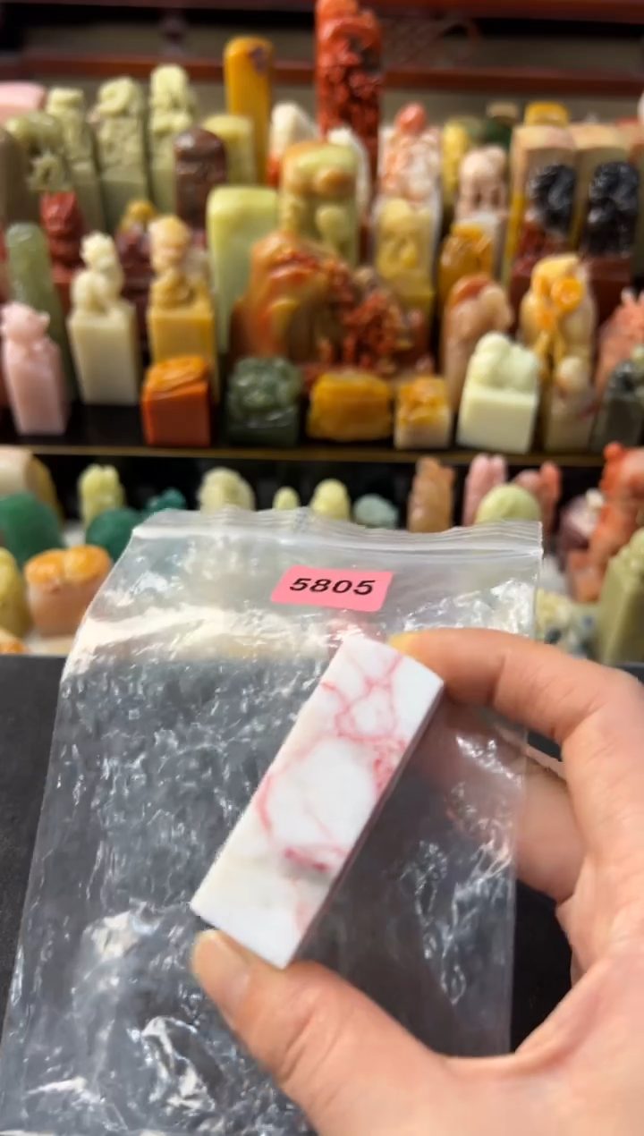【闪购商品】青田石印石编号编号5805