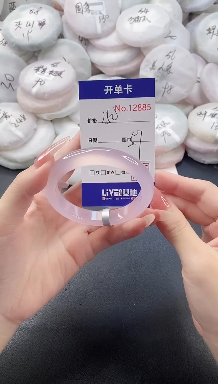 手镯玛瑙/玉髓未镶嵌12885圈口57