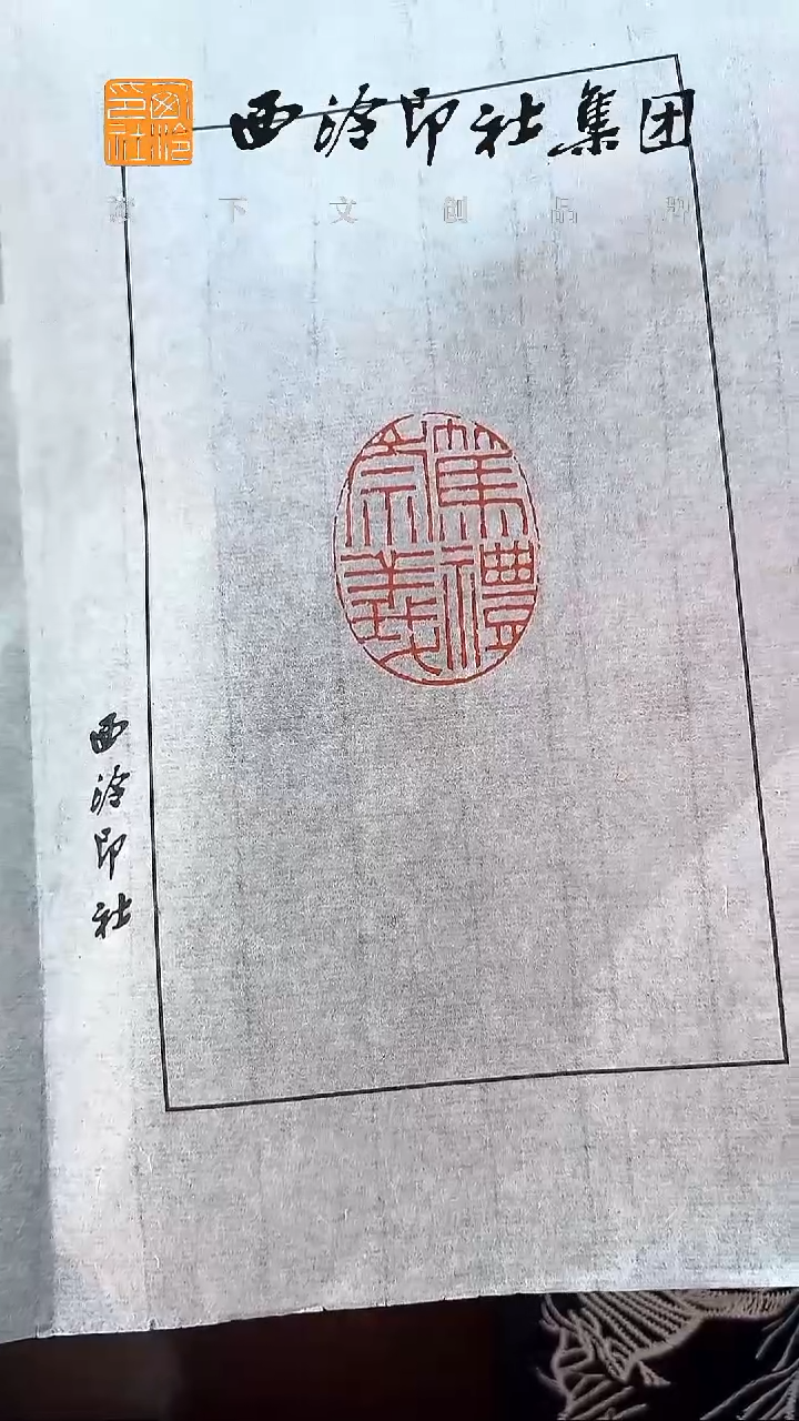 《笃礼崇义》吴莹 