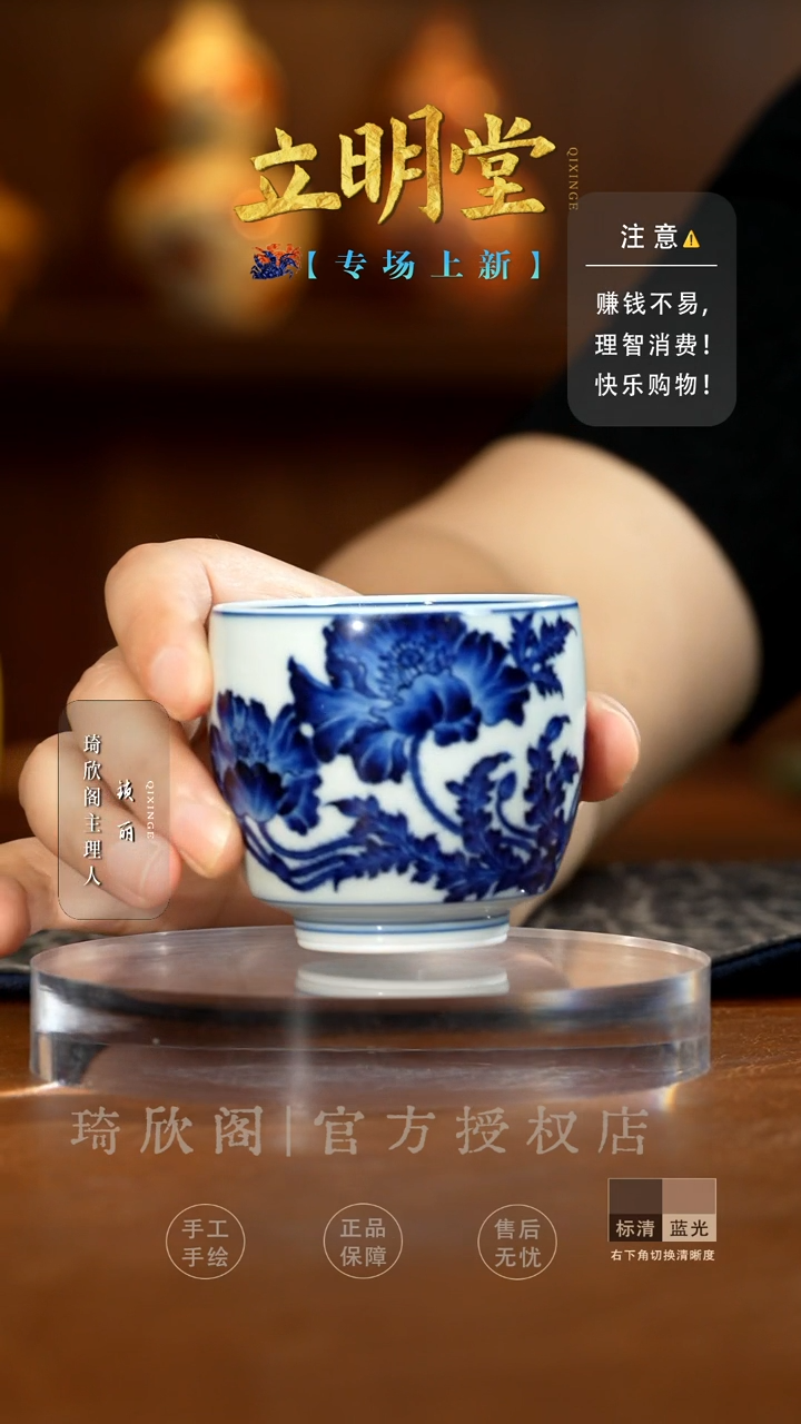 立明堂折枝虞美人手握杯