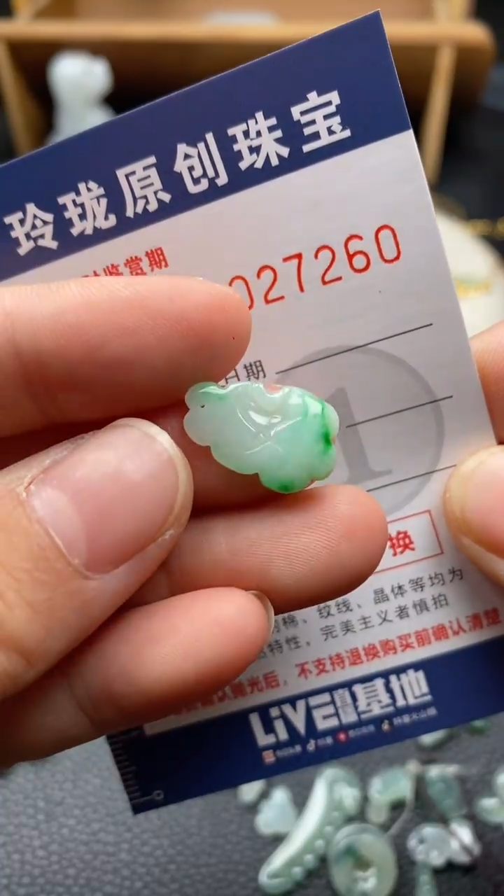【闪购商品】翡翠颈饰未镶嵌翡翠净货27260