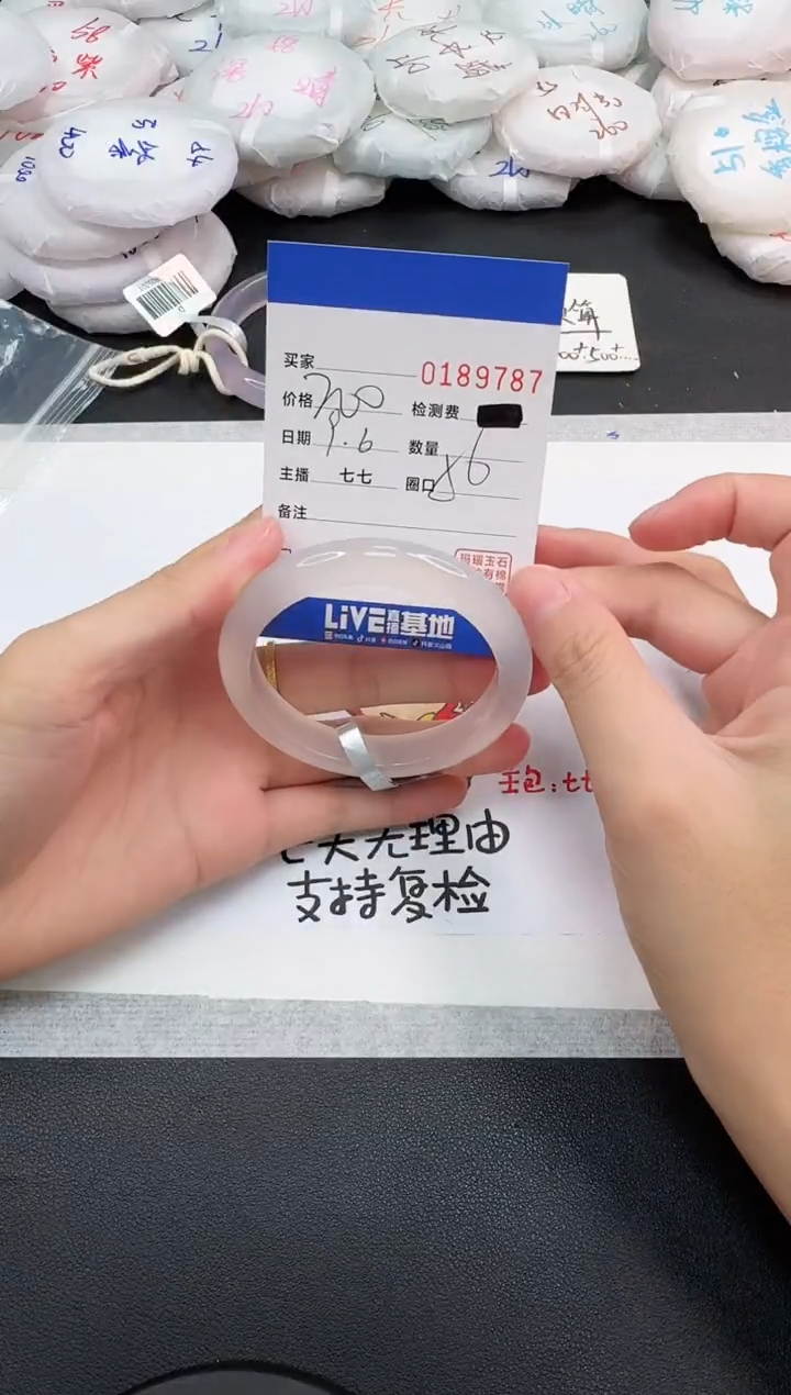手镯玛瑙/玉髓未镶嵌9787