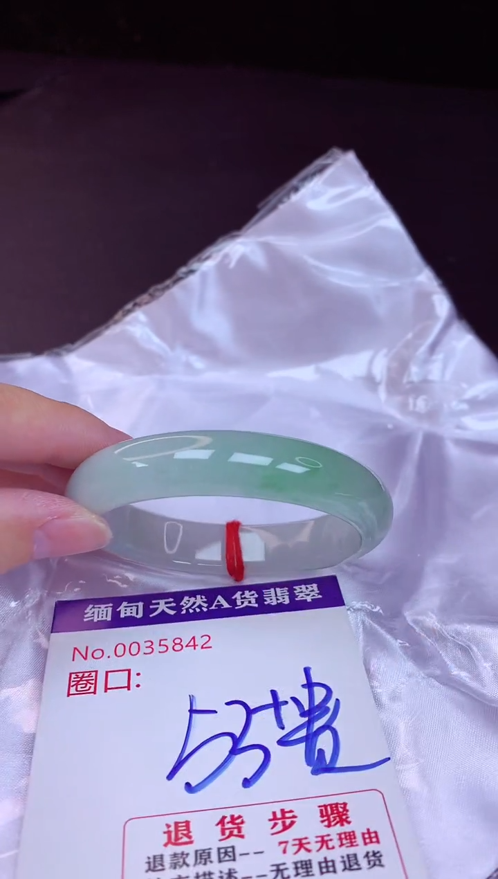 翡翠手镯未镶嵌53+贵妃