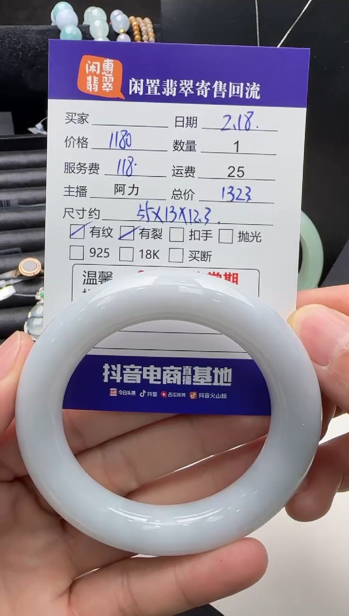【闪购商品】翡翠手镯未镶嵌翡翠手镯