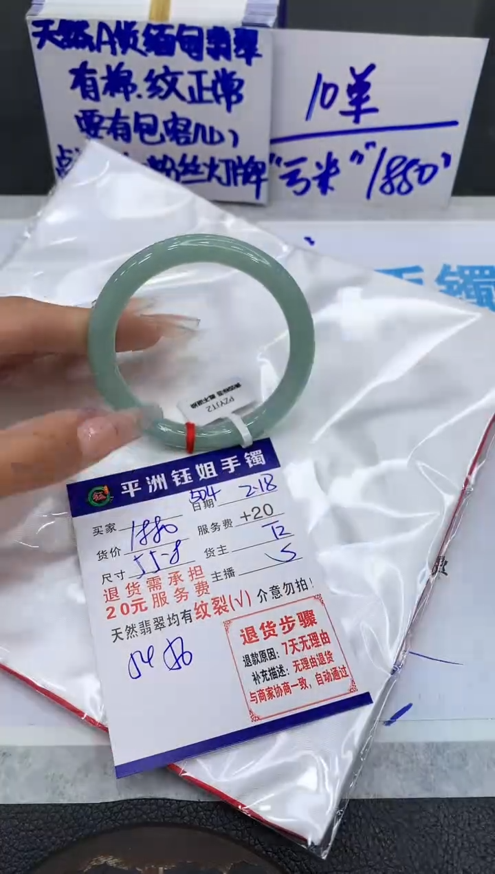【闪购商品】翡翠手镯未镶嵌11111111111