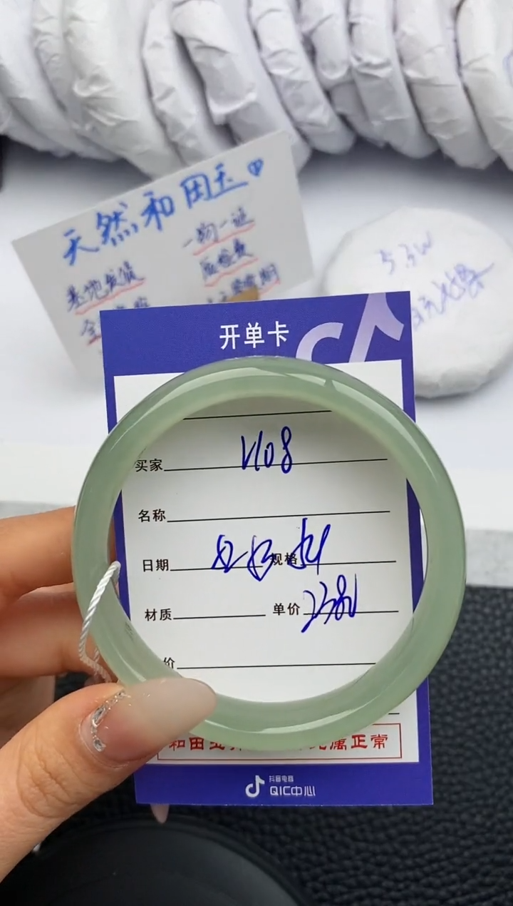 【闪购商品】和田玉手镯未镶嵌108微色差T4