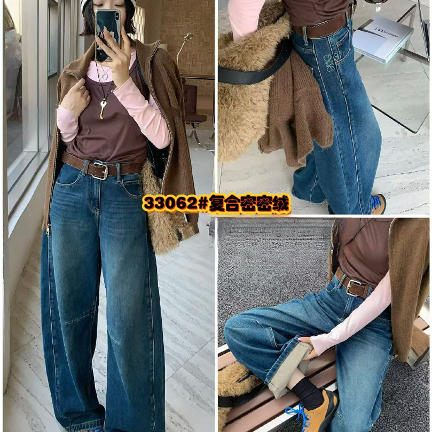 33062加绒加厚款高腰水洗牛仔裤阔腿裤显瘦百搭