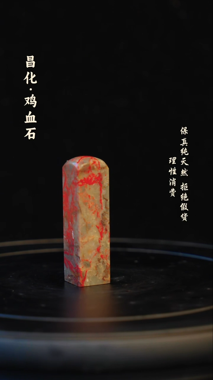 昌化石印石财**️昌化石/青田石/一方纯天然印章石料