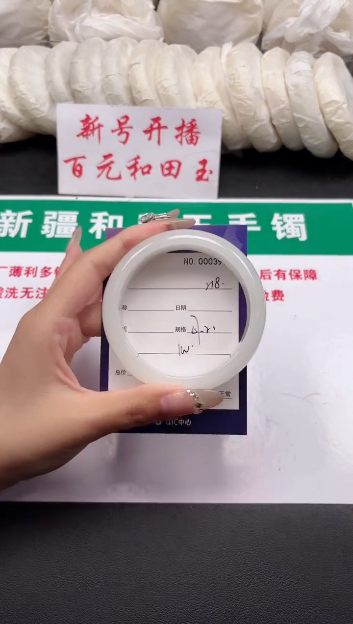 和田玉手镯未镶嵌218-3-57