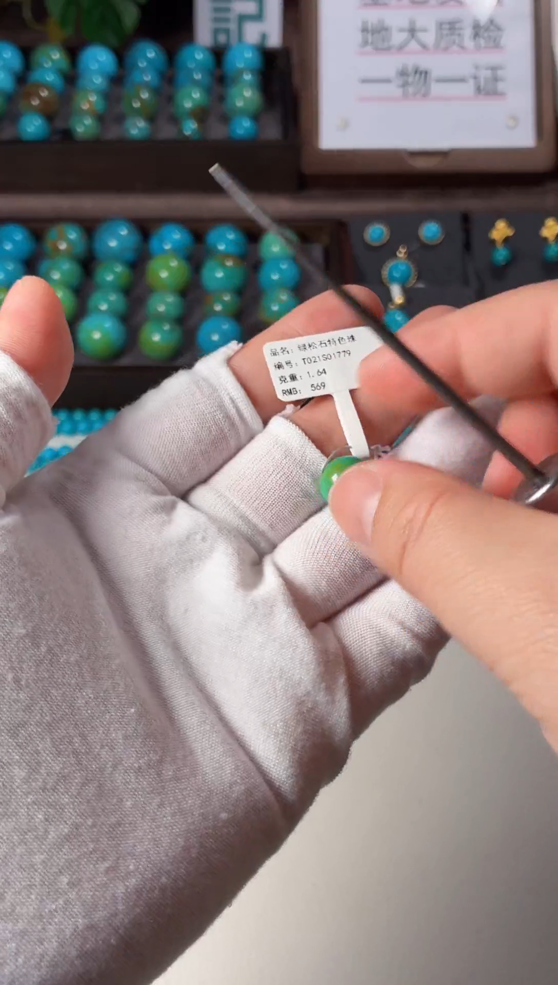 未镶嵌绿松石吊坠1