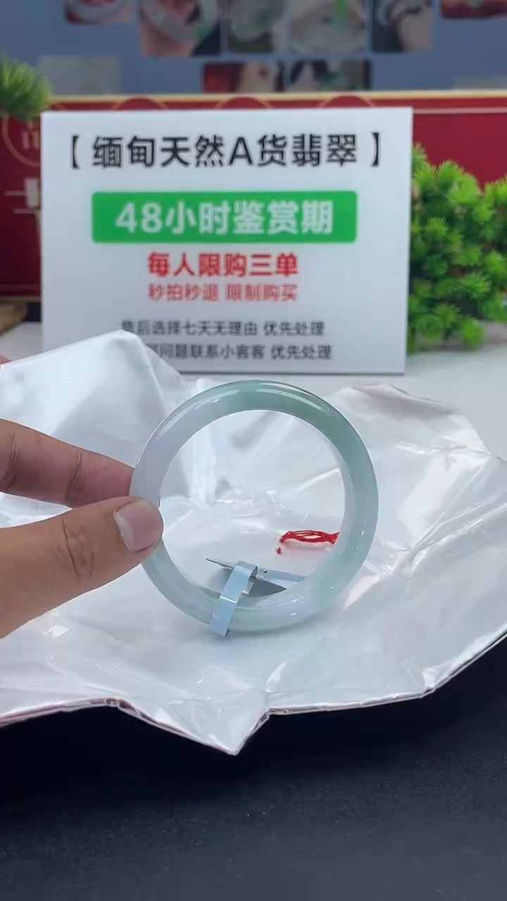 【闪购商品】翡翠未镶嵌手镯手镯18