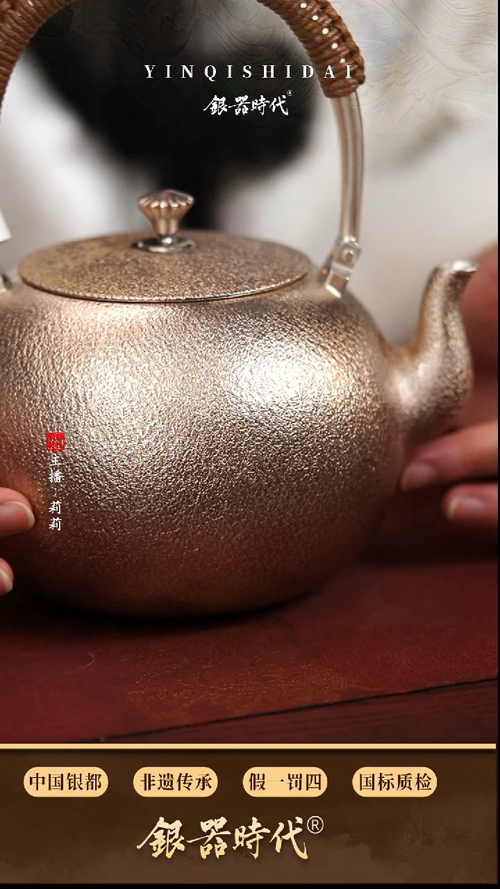 银器时代足银荒地纹烧水壶约420克1升