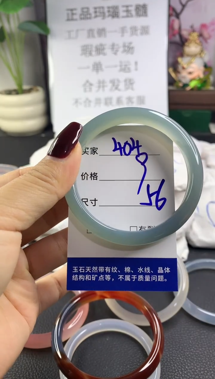 手镯玛瑙/玉髓未镶嵌404