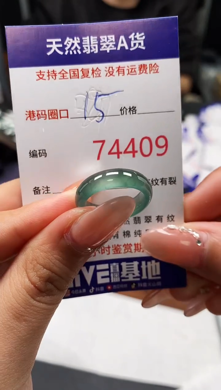 未镶嵌戒指翡翠天然A货翡翠4409