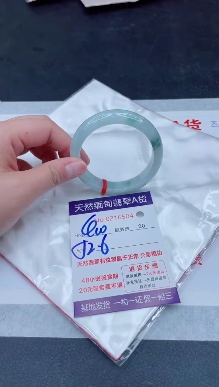 未镶嵌手镯翡翠400.000000