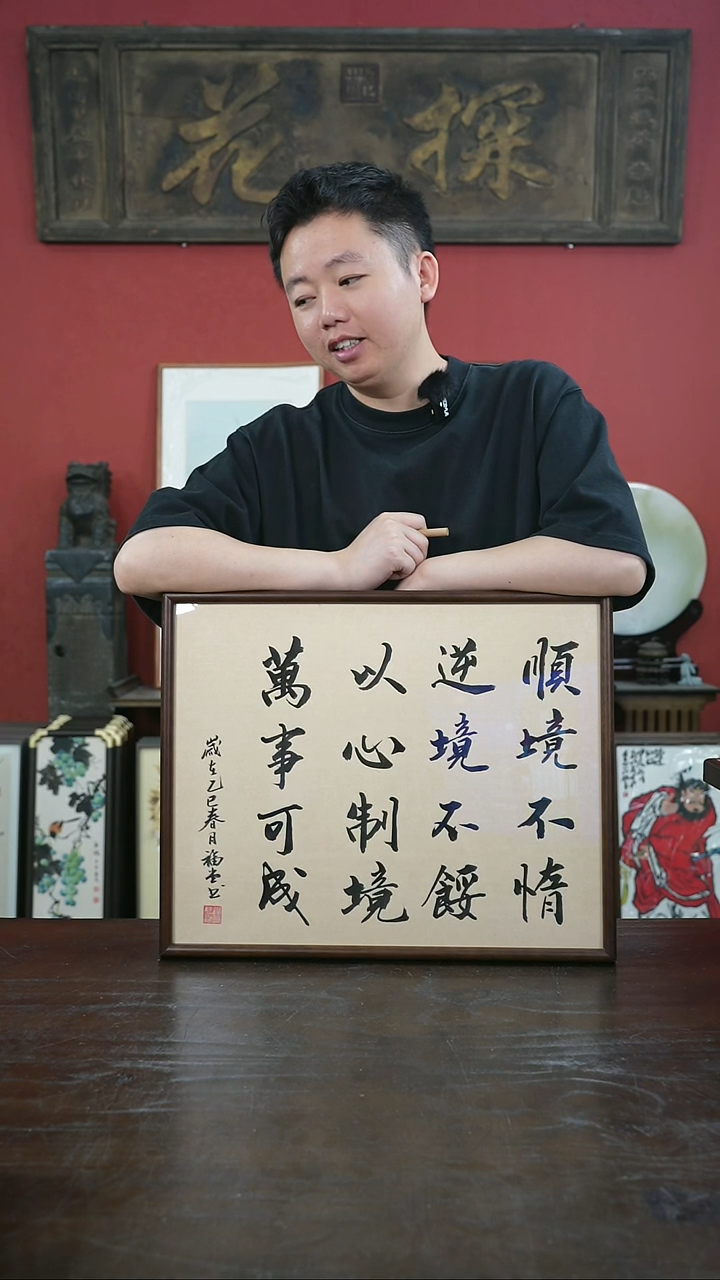 书法手绘40*50-顺境不惰-桐木