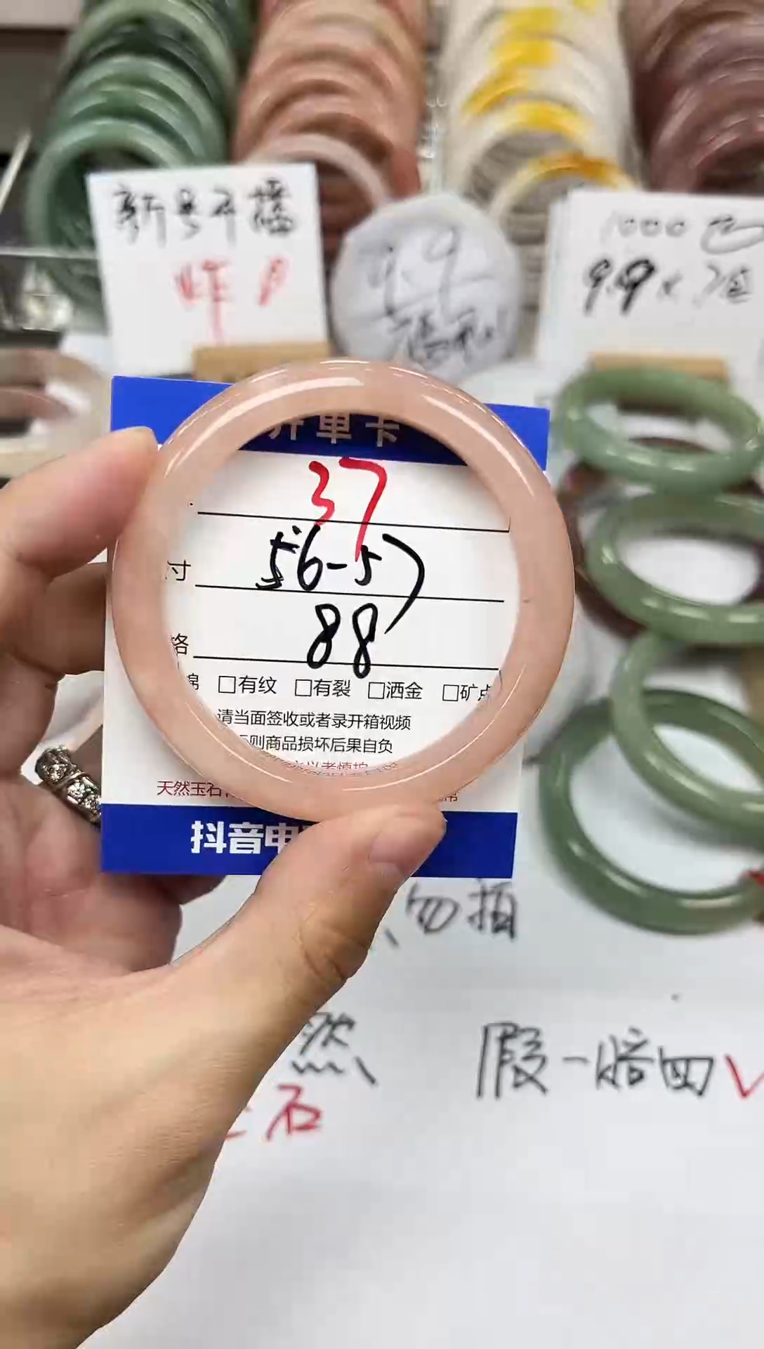 未镶嵌手镯石英质玉37-56