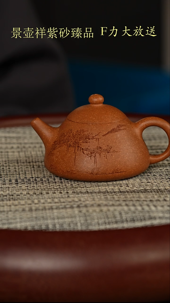 茶壶紫砂沉香泥  澄怀