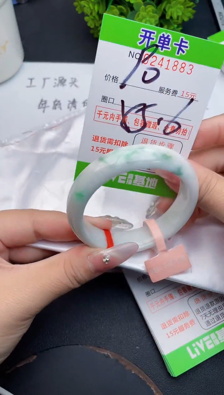 未镶嵌手镯翡翠83天然翡翠A货