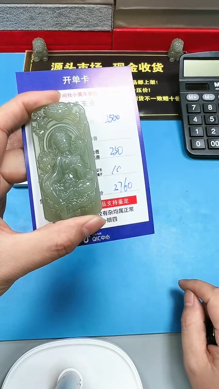 【闪购商品】和田玉挂件未镶嵌双面雕工