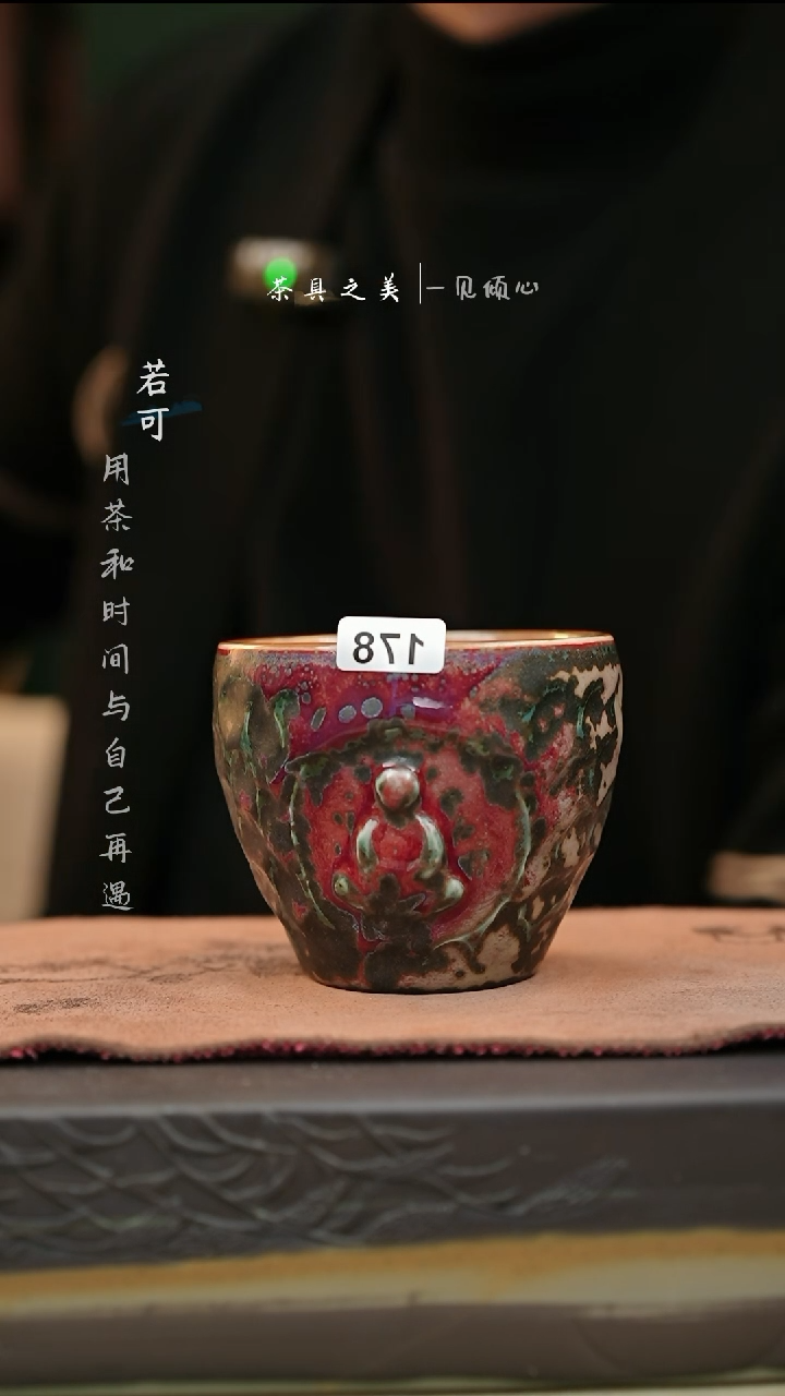 【闪购商品】杯神垕窑变钧瓷-玉石釉单杯