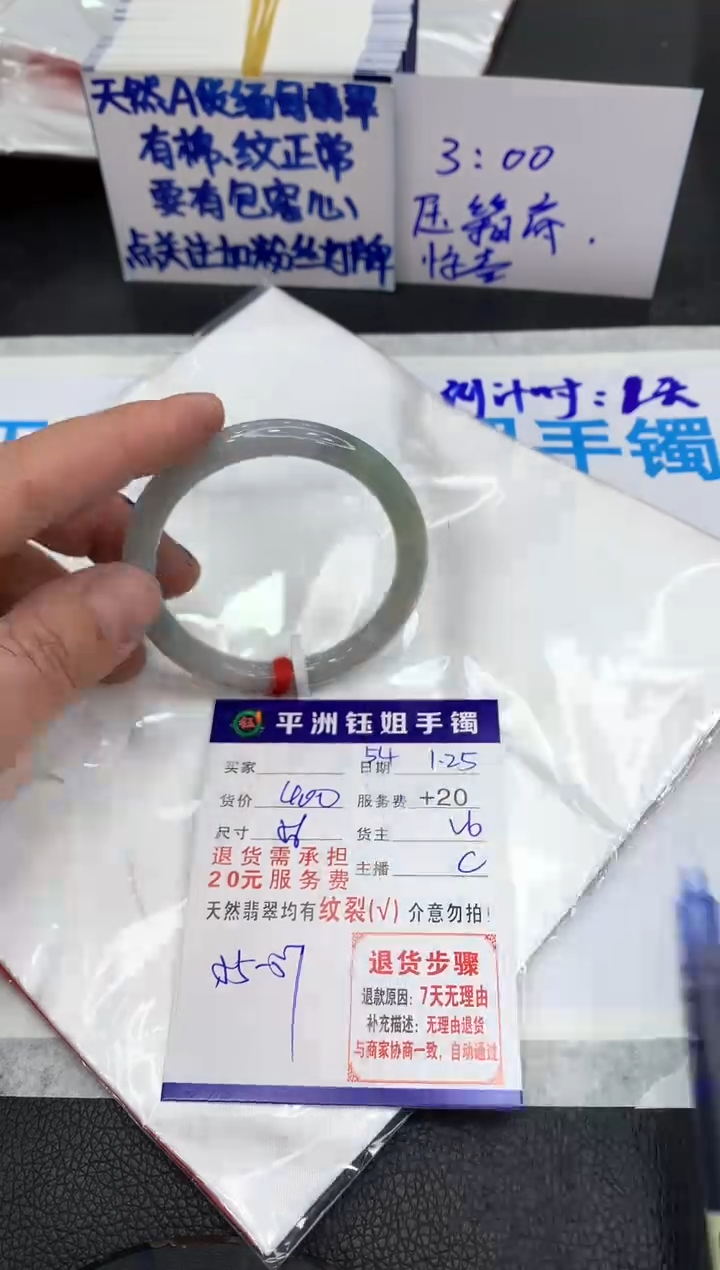 【闪购商品】翡翠手镯未镶嵌11111111111