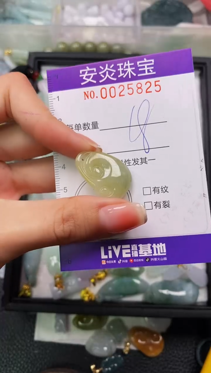 颈饰未镶嵌翡翠闪购0025825