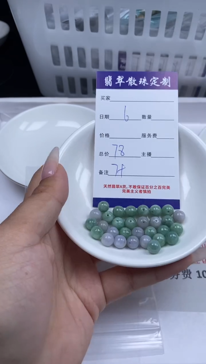 【闪购商品】翡翠颈饰未镶嵌贞城散珠批发DIY