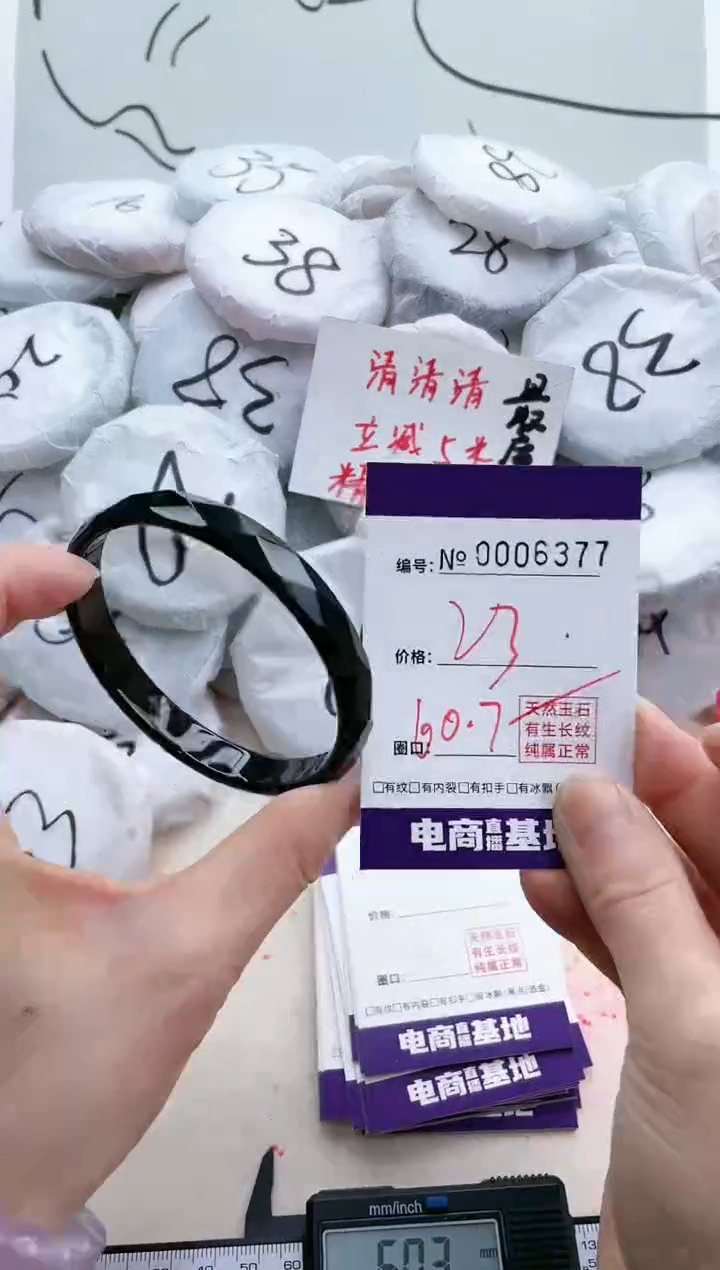 【闪购商品】玛瑙/玉髓手镯未镶嵌6377