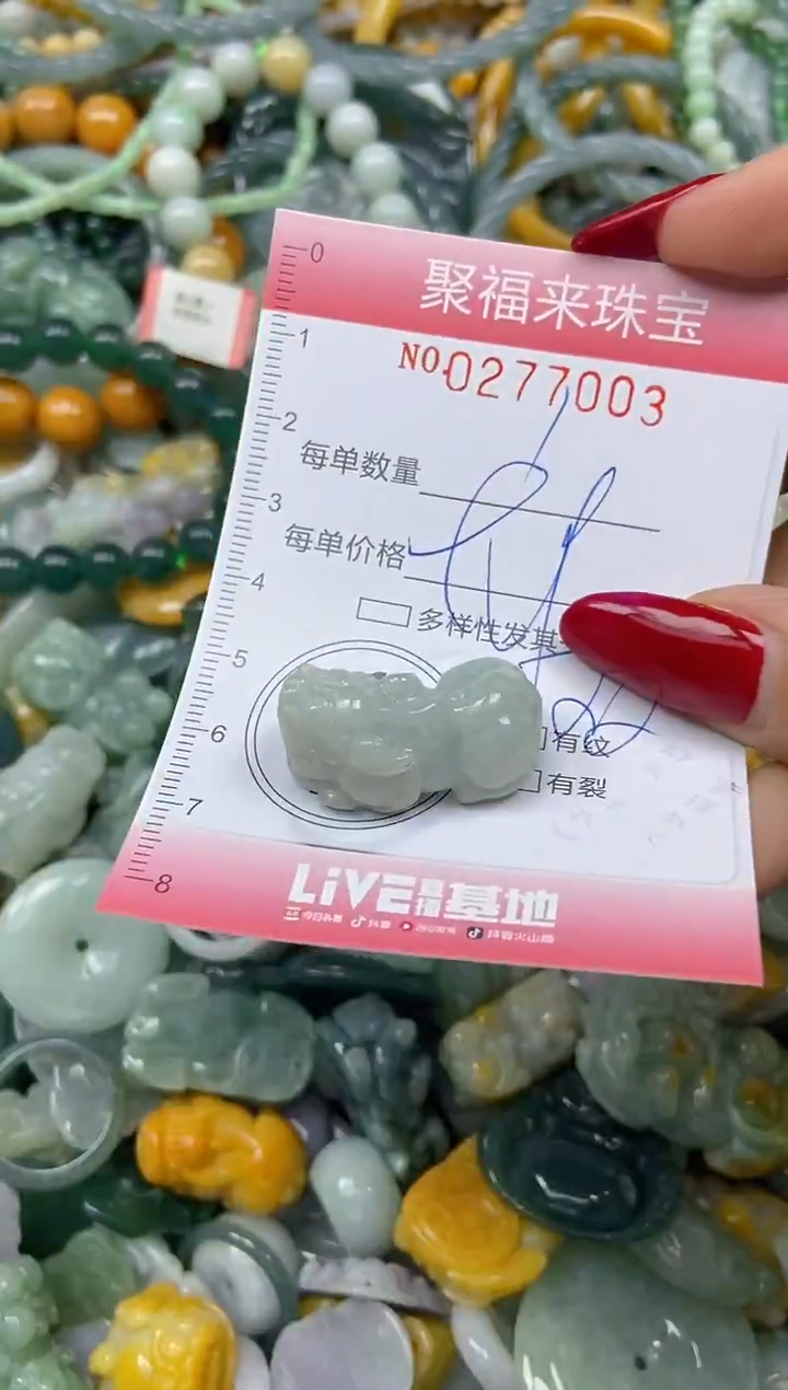 颈饰未镶嵌翡翠闪购0277003