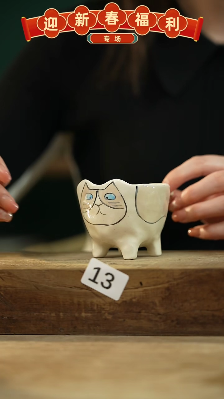 【闪购商品】瓷片！！不顾一切之落单福利杯！！